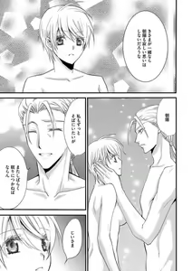 Page 247 of Nyotaika Vampire Maji de Shojo Soushitsu 5-byou Mae 1-12 - preview thumbnail