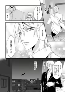Page 3 of Nyotaika Vampire Maji de Shojo Soushitsu 5-byou Mae 1-12 - preview thumbnail