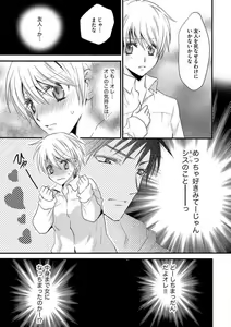 Page 56 of Nyotaika Vampire Maji de Shojo Soushitsu 5-byou Mae 1-12 - preview thumbnail