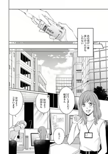 Page 3 of Kawaii Kouhai no Kawaikunai Kudokikata - preview thumbnail