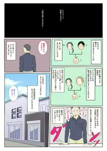 Page 11 of Jitsubo Dairi Shussan 〜Nanae-hen〜 - preview thumbnail