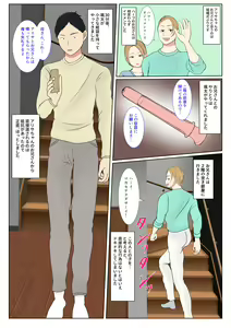 Page 12 of Jitsubo Dairi Shussan 〜Nanae-hen〜 - preview thumbnail