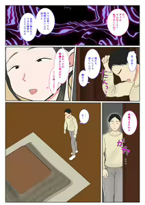 Page 14 of Jitsubo Dairi Shussan 〜Nanae-hen〜 - preview thumbnail