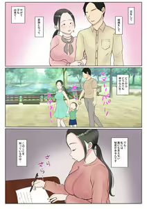 Page 2 of Jitsubo Dairi Shussan 〜Nanae-hen〜 - preview thumbnail