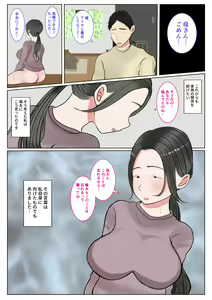 Page 35 of Jitsubo Dairi Shussan 〜Nanae-hen〜 - preview thumbnail