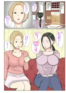 Page 36 of Jitsubo Dairi Shussan 〜Nanae-hen〜 - preview thumbnail