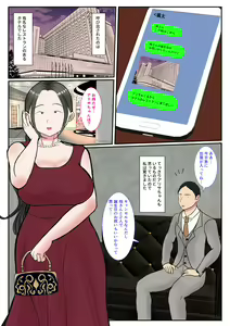 Page 38 of Jitsubo Dairi Shussan 〜Nanae-hen〜 - preview thumbnail