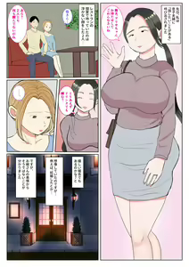 Page 4 of Jitsubo Dairi Shussan 〜Nanae-hen〜 - preview thumbnail