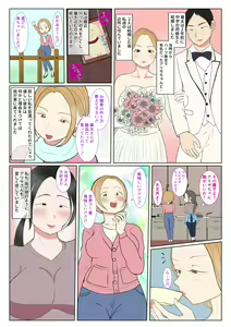 Page 5 of Jitsubo Dairi Shussan 〜Nanae-hen〜 - preview thumbnail