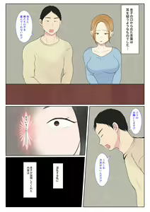 Page 6 of Jitsubo Dairi Shussan 〜Nanae-hen〜 - preview thumbnail