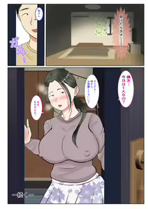 Page 63 of Jitsubo Dairi Shussan 〜Nanae-hen〜 - preview thumbnail