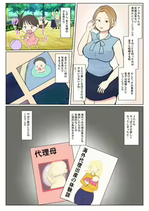 Page 7 of Jitsubo Dairi Shussan 〜Nanae-hen〜 - preview thumbnail