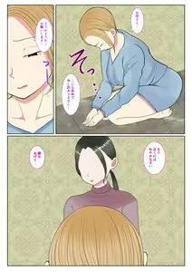 Page 8 of Jitsubo Dairi Shussan 〜Nanae-hen〜 - preview thumbnail