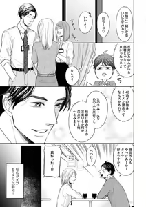 Page 3 of Mitsu Koi Maisonette - preview thumbnail