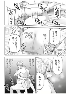 Page 178 of "Yada... Naka Ippai Shinaide..." ~Cool Seme-kei Osananajimi to Gishi Otouto SEX~ "18-kin" 1-10 - preview thumbnail