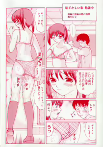 Page 6 of Seifuku de Ijimete - preview thumbnail