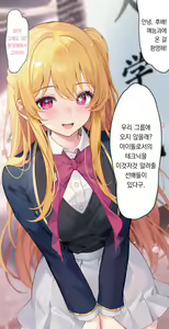 Hoshino Ruby no Tokubetsu Nyuugakushiki | 호시노 루비의 특별한 입학식 — hentai manga cover on Fhentai