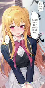 Page 3 of Hoshino Ruby no Tokubetsu Nyuugakushiki | 호시노 루비의 특별한 입학식 - preview thumbnail