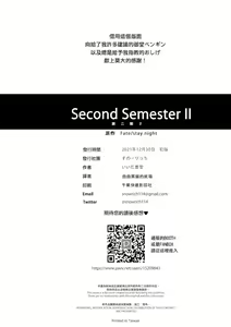 Page 46 of Second Semester II - preview thumbnail