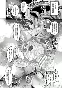 Page 20 of Bessatsu Comic Unreal Joutai Henka & Nikutai Kaizou Hen Vol. 1 - preview thumbnail