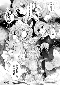 Page 26 of Bessatsu Comic Unreal Joutai Henka & Nikutai Kaizou Hen Vol. 1 - preview thumbnail
