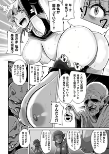 Page 30 of Bessatsu Comic Unreal Joutai Henka & Nikutai Kaizou Hen Vol. 1 - preview thumbnail