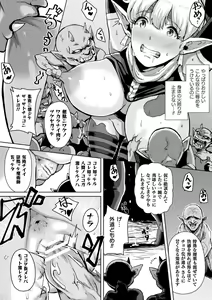 Page 32 of Bessatsu Comic Unreal Joutai Henka & Nikutai Kaizou Hen Vol. 1 - preview thumbnail