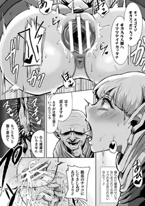 Page 33 of Bessatsu Comic Unreal Joutai Henka & Nikutai Kaizou Hen Vol. 1 - preview thumbnail