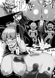 Page 34 of Bessatsu Comic Unreal Joutai Henka & Nikutai Kaizou Hen Vol. 1 - preview thumbnail