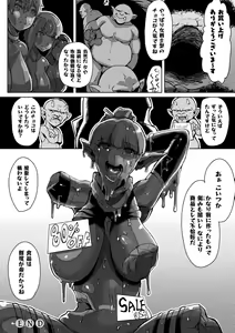 Page 44 of Bessatsu Comic Unreal Joutai Henka & Nikutai Kaizou Hen Vol. 1 - preview thumbnail