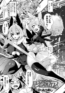 Page 5 of Bessatsu Comic Unreal Joutai Henka & Nikutai Kaizou Hen Vol. 1 - preview thumbnail