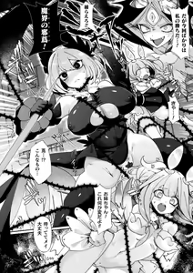 Page 6 of Bessatsu Comic Unreal Joutai Henka & Nikutai Kaizou Hen Vol. 1 - preview thumbnail