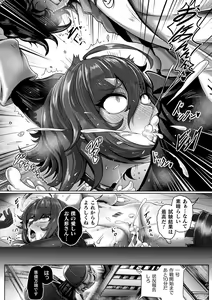 Page 61 of Bessatsu Comic Unreal Joutai Henka & Nikutai Kaizou Hen Vol. 1 - preview thumbnail
