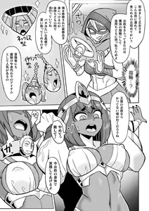 Page 65 of Bessatsu Comic Unreal Joutai Henka & Nikutai Kaizou Hen Vol. 1 - preview thumbnail