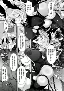 Page 7 of Bessatsu Comic Unreal Joutai Henka & Nikutai Kaizou Hen Vol. 1 - preview thumbnail