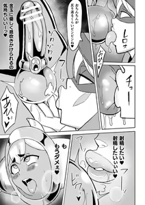 Page 75 of Bessatsu Comic Unreal Joutai Henka & Nikutai Kaizou Hen Vol. 1 - preview thumbnail