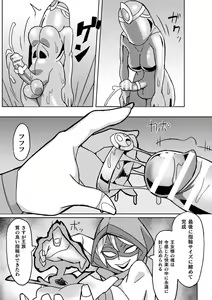 Page 77 of Bessatsu Comic Unreal Joutai Henka & Nikutai Kaizou Hen Vol. 1 - preview thumbnail