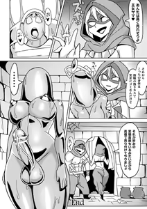 Page 78 of Bessatsu Comic Unreal Joutai Henka & Nikutai Kaizou Hen Vol. 1 - preview thumbnail