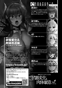 Page 79 of Bessatsu Comic Unreal Joutai Henka & Nikutai Kaizou Hen Vol. 1 - preview thumbnail