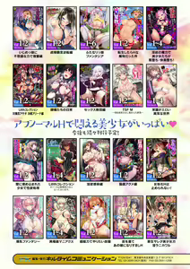 Page 85 of Bessatsu Comic Unreal Joutai Henka & Nikutai Kaizou Hen Vol. 1 - preview thumbnail