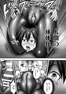 Page 31 of Bessatsu Comic Unreal Joutai Henka & Nikutai Kaizou Hen Vol. 2 - preview thumbnail
