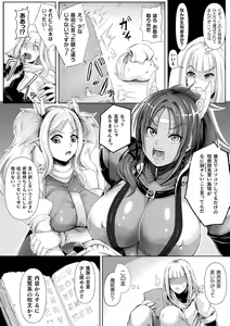 Page 36 of Bessatsu Comic Unreal Joutai Henka & Nikutai Kaizou Hen Vol. 2 - preview thumbnail