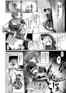 Page 6 of Bessatsu Comic Unreal Joutai Henka & Nikutai Kaizou Hen Vol. 2 - preview thumbnail