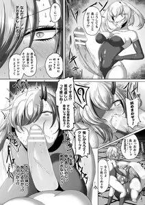 Page 64 of Bessatsu Comic Unreal Joutai Henka & Nikutai Kaizou Hen Vol. 2 - preview thumbnail