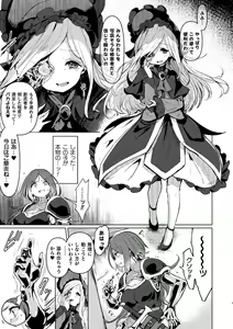 Page 7 of Bessatsu Comic Unreal Joutai Henka & Nikutai Kaizou Hen Vol. 2 - preview thumbnail
