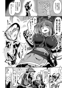 Page 8 of Bessatsu Comic Unreal Joutai Henka & Nikutai Kaizou Hen Vol. 2 - preview thumbnail