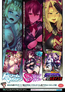 Page 90 of Bessatsu Comic Unreal Joutai Henka & Nikutai Kaizou Hen Vol. 2 - preview thumbnail