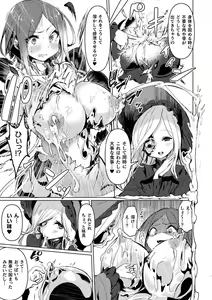 Page 9 of Bessatsu Comic Unreal Joutai Henka & Nikutai Kaizou Hen Vol. 2 - preview thumbnail