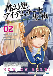 Page 93 of Bessatsu Comic Unreal Joutai Henka & Nikutai Kaizou Hen Vol. 2 - preview thumbnail