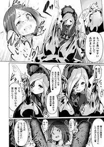 Page 10 of Bessatsu Comic Unreal Joutai Henka & Nikutai Kaizou Hen Vol. 2 - preview thumbnail